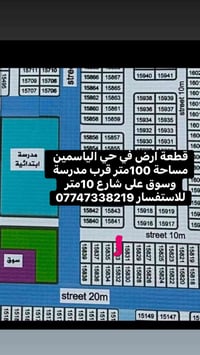 حي الياسمين • ١٠٠م • شارع ١٠م