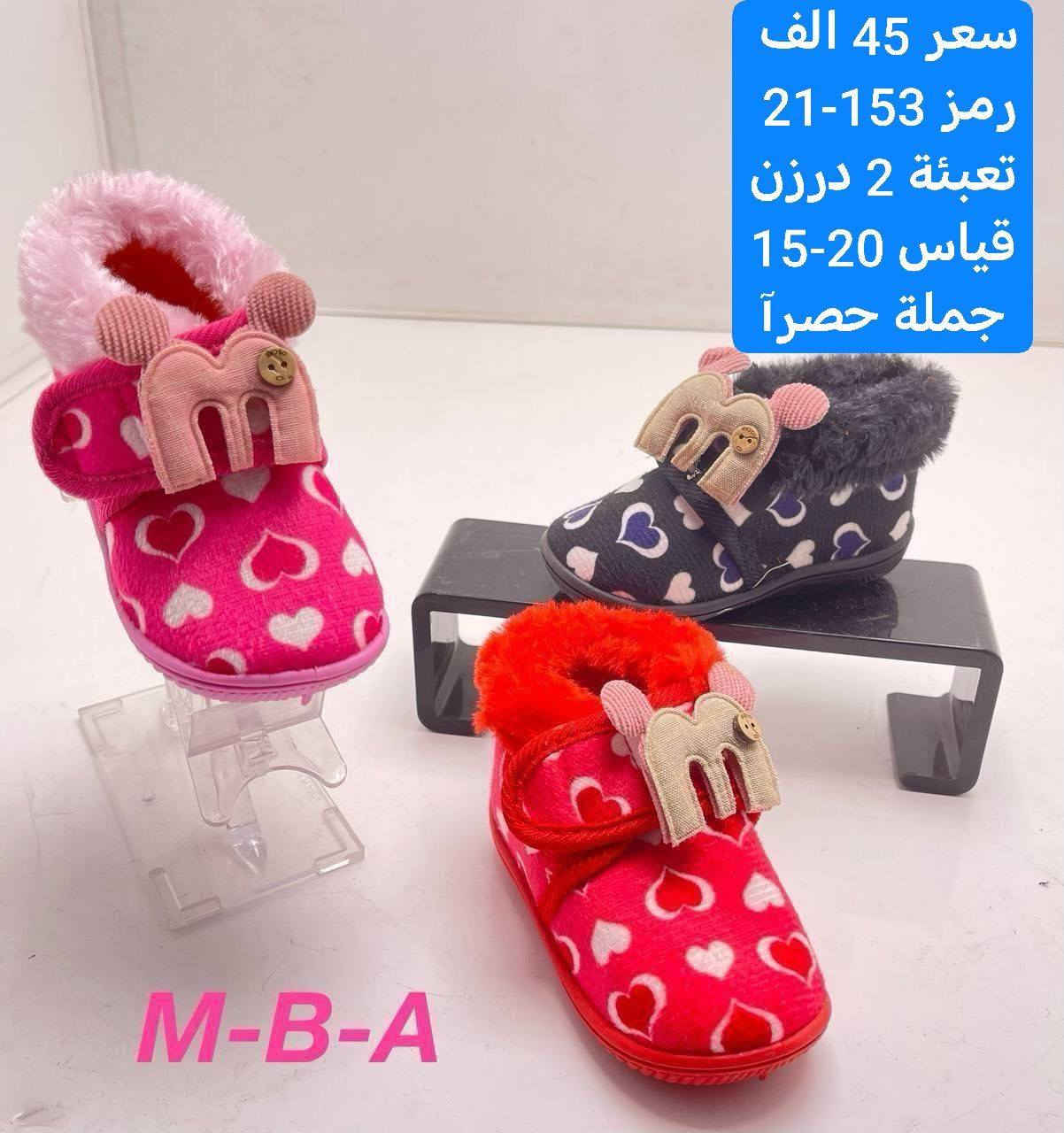 #"اكتشفوا الأناقة والجودة، فنحن نقدم لكم الأفضل والأعلى قيمة
#كميات محدودة متاحة، لا تترددوا بالطلب !". 

#البيع بالجملة فقط #وبدون احراج

#العنوان : بغداد الرصافي مقابل عمارة الرصافي للسيارات داخل عمارة القزاز

الحجز والاستفسار واتساب فقط 👇👇👇👇
على الرقم التالي ***********

📸 جميع  الصور والاسعار  تجدونها على التلكرام 
👇👇👇👇👇👇👇
انضمو الى قناتنا تلكرام 
https://t.me/fursanalyaqut

كروب الواتساب للنشر اليومي
https://chat.whatsapp.com/HF4fLsOZCMHIQ9Lep93BJD
✨✨✨✨✨✨✨✨✨✨✨✨

#سليمانية-#اربيل-#دهوك-#بغداد-#بصرة-#ناصرية
-#كربلاء-#موصل-#رمادي-#ديوانية-#ميسان-#واسط-#سماوة-#تكريت-#بابل-#مولات-#بانتوفات-#سليبرات-#احذية-#ترانشوزات-#تجارة-#جملة-#شحاطات-
