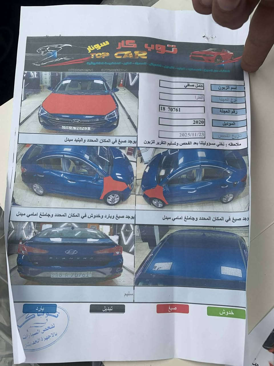 سلام عليكم الانتره موديل ٢٠ امريكي حادثه مرفق بصوره نص فول مكينه ٢٠٠٠ دوش بسمي مكاني العماره احي شرطه
رقمي ***********
