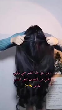 زيت شعر • زيت بنت السلطان • تساقط الشعر