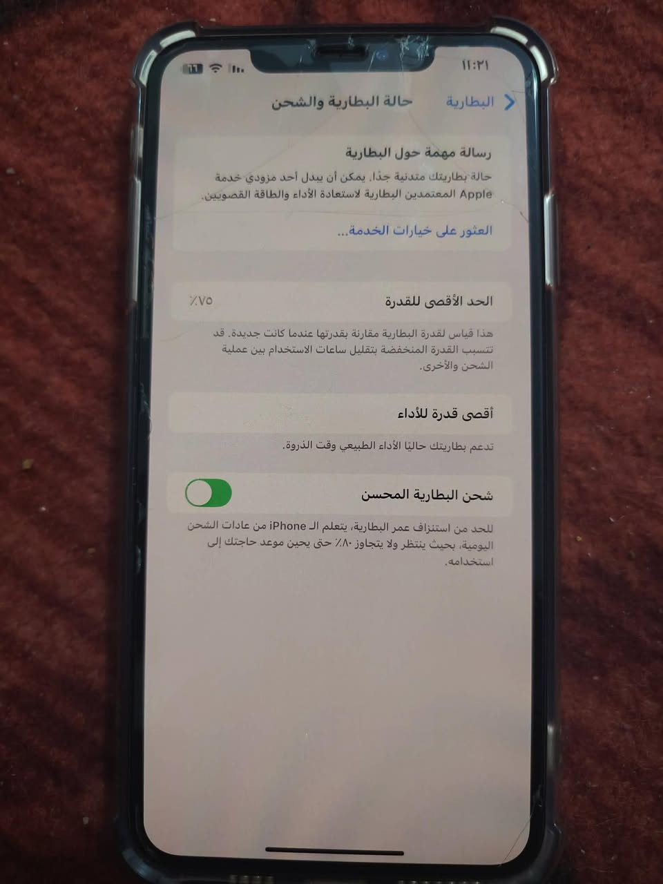 السلام عليكم ايفون اكس ماكس الجهاز ممبدل بي شي بطاريه 75 ذاكره 256مكفول ممبدل بي شي كامرات شغاله تصال تكنيك فيس ايدي مشغال فقط فتحته ردت اسوي فيس ايدي وما سويته سعره ١٩٠بي مجال بسيط


**إذا كنت صاحب هذا الإعلان وتريد حذفه لأي سبب، رجاءا أرسل رسالة إلى الدعم الفني**