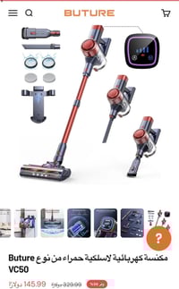 مكنسة شحن • شحن لاسلكي • فاخرة