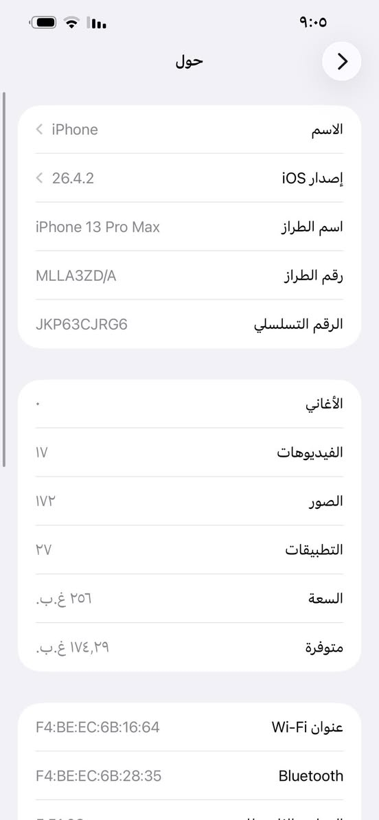 ايفون ١٣ برو ماكس
السلام عليكم ايفون ١٣ برو ماكس ممبدل بيه اي قطعه وجهاز نضيف حيلللل كدامكم الشاصي يلمع وشاهد الله عليه الجهاز مابيه اي عيب وشحنه وصرفه يخبل السعر ٧٥٠ رقمي *********** عنواني بغداد الشعله
