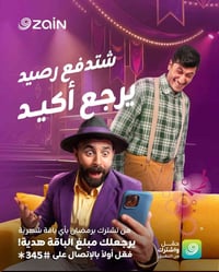 خط كفو • سوشيال فري • هدية رمضان