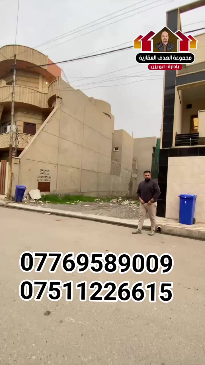 للبيع للبيع   
ارض بمساحة 150متر وواجهة 7ونص

حي المزارع بفرع مختبر فارما 

***********
***********

 #مجموعة_الهدف_العقارية #حديث #خرائط #ارض #مقاولات #بناء #هندسة #انتخابات٢٠٢٥ #بناء
 #سعرمناسب #سعرالعرض #بسعرررر
#خدماتنا  #تصوير #اكسبلور #ترتد ‎#ترند #مربع #البيت
