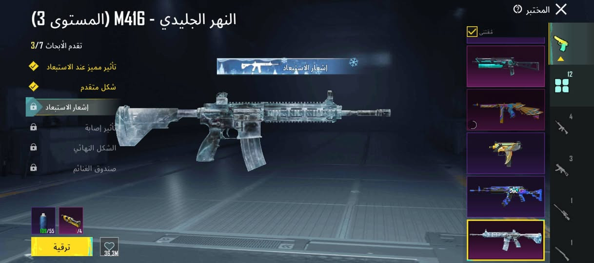 لفل ٨١
١٢ سلاح يتطور ، امفور ثلجي لفل ٣ 
ربط نضيف 
هذا ايدي الحساب 
5388664619
هذا رقمي للتواصل ***********
سعره ٧٠
