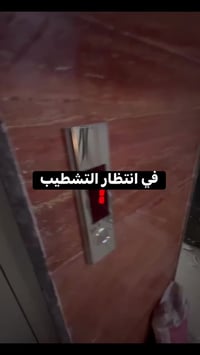 جبس • المصري • بغداد