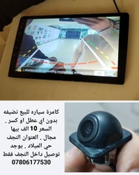 النجف حي الميلاد • كاميرات • توصيل النجف