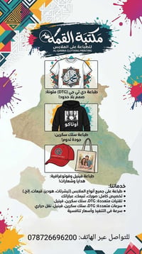 تميز معنا واجعل هديتك أو إطلالتك فريدة من نوعها! نعلن عن توفر خدمة الط...