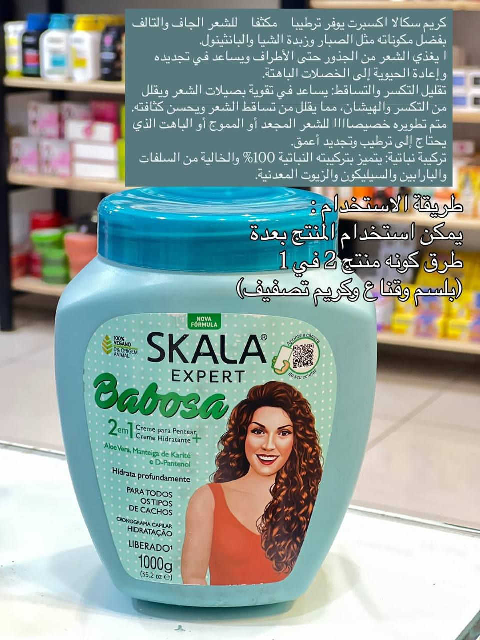 ✨💖 مجموعة سكالا SKALA الكاملة للعناية بالشعر البرازيلي 🇧🇷💖✨

إذا تعبتي من الجفاف، النفشة، أو ضعف الشعر 🤦🏻‍♀️ فهنا الحل المثالي بكل تفاصيله 💯  
مجموعة SKALA تجي بأربع أنواع مختلفة، كل واحد مخصص لحالة معينة حتى تلبين كل احتياجات شعرج 👇

💗 Dona Skala (الوردي)  
✔️ مناسب للشعر الجاف والمتعب  
✔️ غني بزيوت نباتية مثل جوز الهند والأفوكادو 🌿  
✔️ يمنح ترطيب عميق ولمعان واضح من أول استخدام  
✔️ يقلل التقصف ويرجع الحيوية للشعر  
✔️ يخلي الشعر ناعم وسهل التمشيط بدون عقد  

💙 Mais Cachos (الأزرق)  
✔️ مخصص للشعر الكيرلي والمموج 😍  
✔️ يحتوي على مكونات تغذي التموجات وتحافظ على شكلها  
✔️ يقلل النفشة ويحدد الكيرل بشكل مرتب وطبيعي  
✔️ يرطب الشعر بدون ما يثقله  
✔️ مثالي للاستخدام اليومي  

💚 Babosa (الأخضر)  
✔️ غني بالألوفيرا (الصبار) 🌿  
✔️ يرطب الشعر بعمق ويقويه من الجذور  
✔️ يساعد على تقليل التساقط ويعزز نمو الشعر  
✔️ مناسب للشعر الضعيف أو اللي يحتاج عناية إضافية  
✔️ يعطي نعومة وانتعاش طبيعي  

🤍 Coquetel de Frutas (الأبيض)  
✔️ مزيج مغذي من الفواكه 🍓🥥  
✔️ يغذي الشعر ويعوض الفيتامينات المفقودة  
✔️ يساعد على فك التشابك بسهولة  
✔️ يخلي الشعر ناعم، خفيف، وريحة حلوة  
✔️ مناسب لكل أفراد العائلة 👨‍👩‍👧‍👦  

✨ مميزات المجموعة:  
🔥 2 بـ 1 (كريم تصفيف + بلسم)  
🔥 حجم كبير اقتصادي 1000g يكفي لفترة طويلة  
🔥 خالي من المواد الضارة (سيليكون، سلفات، بارابين)  
🔥 مناسب لكل أنواع الشعر  
🔥 ممكن يستخدم كـ ماسك، بلسم، أو كريم بدون غسل  

💥 يعني مهما كان نوع شعرج… راح تلقين الحل المناسب بهالمجموعة 💥  
اختاري واحد أو جربيهم كلهم وراح تلاحظين الفرق من أول أسبوع 😍✨

للحجز والاستفسار المراسله على الخاص يوجد توصيل لجميع المحافظات العراق @إشارة


**إذا كنت صاحب هذا الإعلان وتريد حذفه لأي سبب، رجاءا أرسل رسالة إلى الدعم الفني**