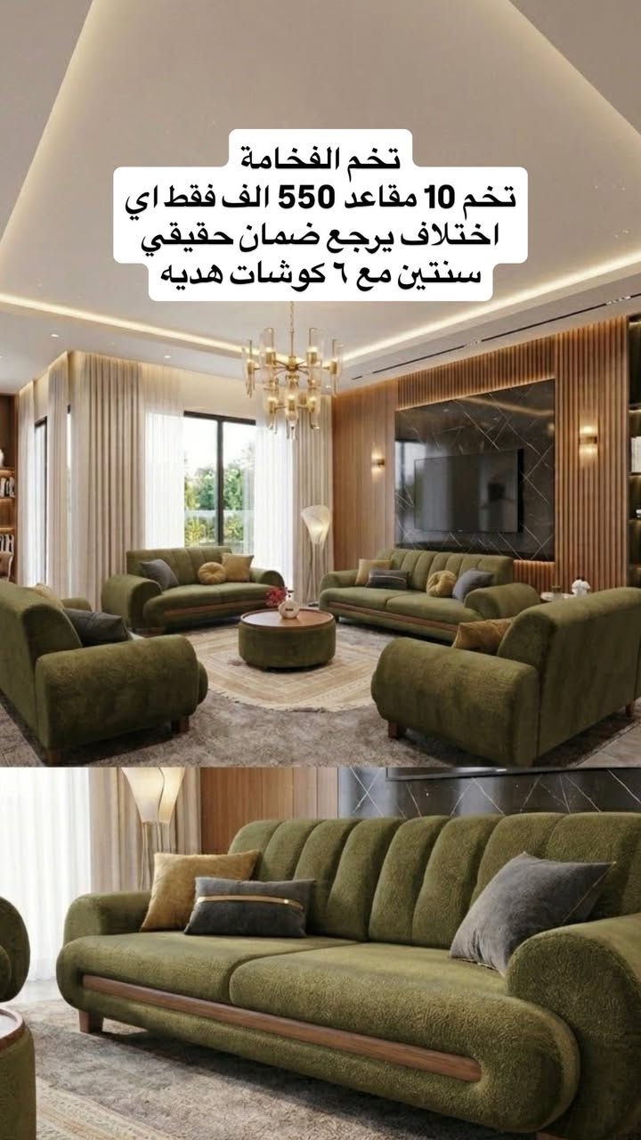 تخم 10 مقاعد 550 الف فقط اي اختلاف يرجع ضمان حقيقي سنتين مع ٦ كوشات هديه
يوجد خدمة توصيل لكافة انحاء العراق🚚


**إذا كنت صاحب هذا الإعلان وتريد حذفه لأي سبب، رجاءا أرسل رسالة إلى الدعم الفني**