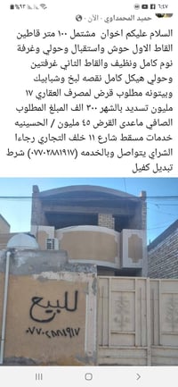 الشراي يتواصل