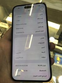 ١٤برو ماكس ذاكره ٢٥٦بطاريه ٨٦شرط ما مفتوك وما يعبر هواء دبل سيم ٠٧٧٦٩٦...