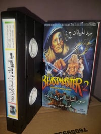 VHS مترجم • سيد الحيوانات 2 • جديد غير مستخدم