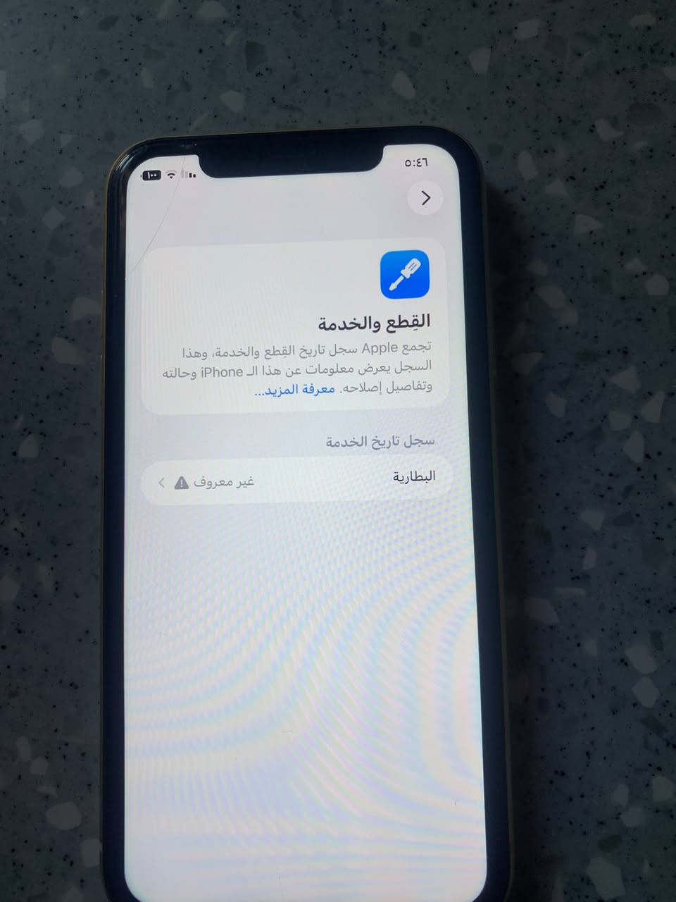 ايفون 11 عادي ذاكره ٦٤ 
فقط بطاريه مبدله اصليه سوبر مطور قبل سبوع شديتها نسبه ١٠٠٪؜. يعني انسى لشحن
غير شي ماكو كله شغال وشرط لفحص 
سعر ٢٢٥ 
***********
