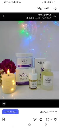 بكجات عرايس • عطر فرموني • مسك سائل