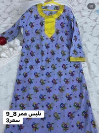 بالة ملابس • مغسولة ومعطرة • توصيل الحريه