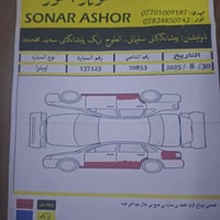 اوبترا ٢٠١٢ • كير عادي • رقم سليمانية