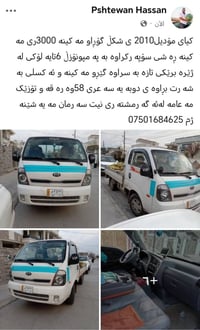 كيا • ٢٠١٠ • ٥٨٠٠٠ كم