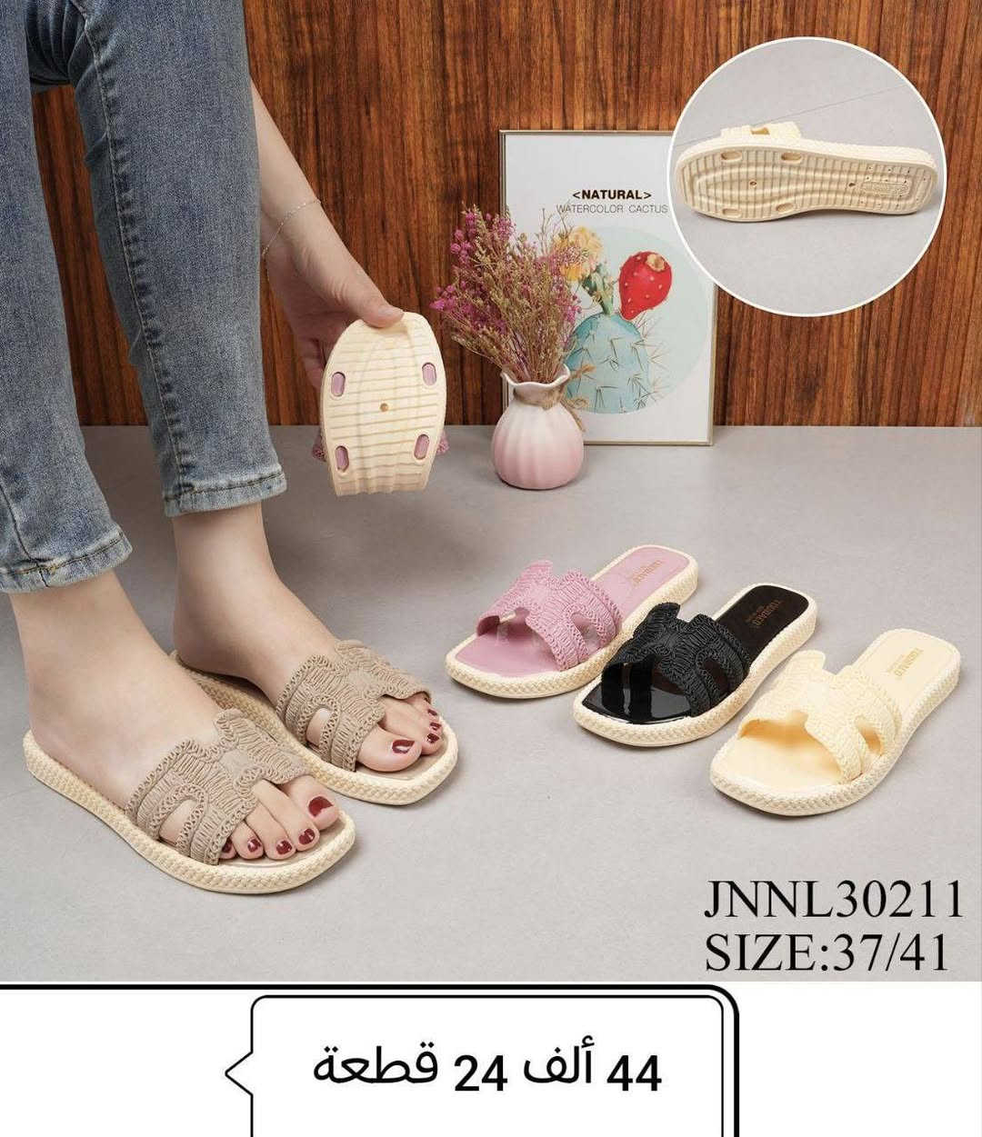 📍سليبر نسائي📍
📍التفاصيل داخل الصوره📍


**إذا كنت صاحب هذا الإعلان وتريد حذفه لأي سبب، رجاءا أرسل رسالة إلى الدعم الفني**