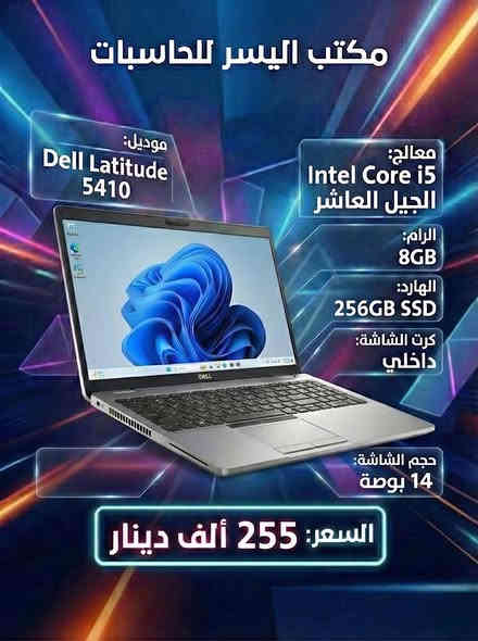 العنوان بغداد شارع الصناعة مجمع الرياش مكتب اليسر للتواصل واتساب ***********
