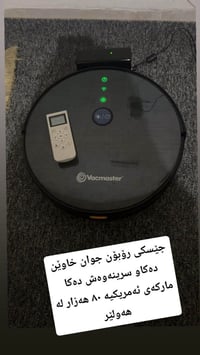 مكنسة روبوت • أربيل