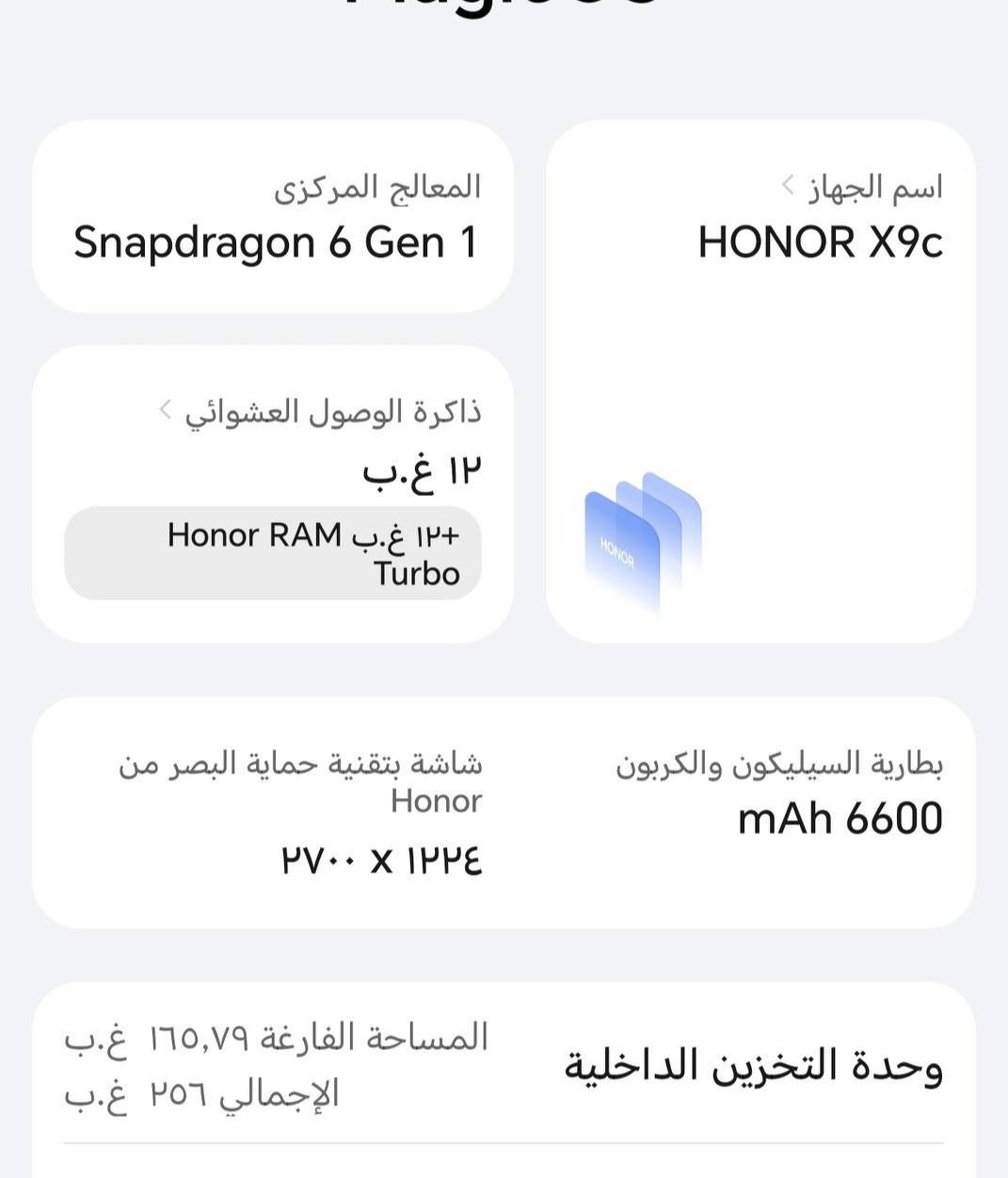 HONOR X9c للبيع.
 ذاكرة256


**إذا كنت صاحب هذا الإعلان وتريد حذفه لأي سبب، رجاءا أرسل رسالة إلى الدعم الفني**