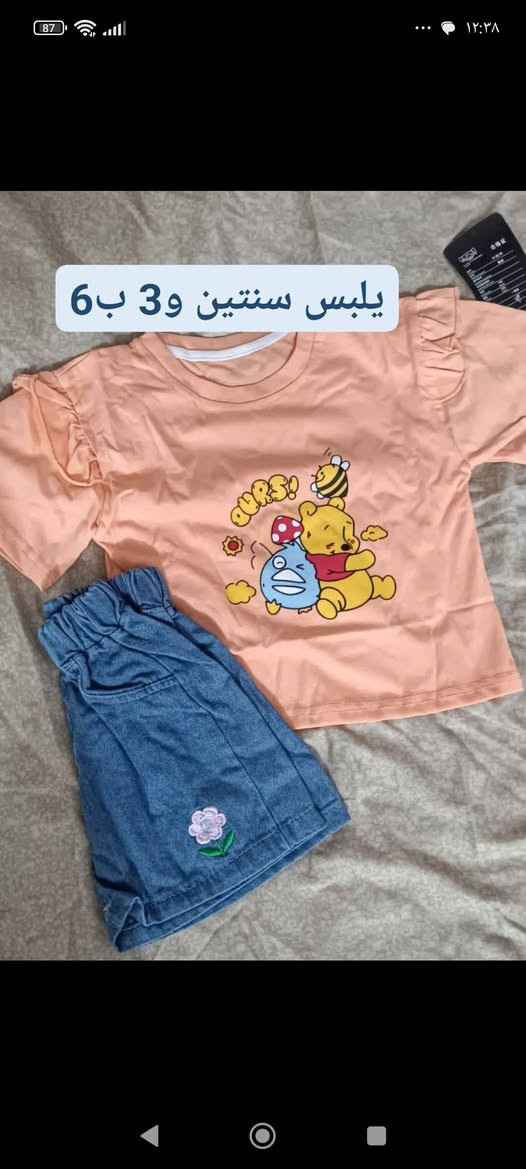 ملابس اطفال اسعار والقياسات داخل الصوره


**إذا كنت صاحب هذا الإعلان وتريد حذفه لأي سبب، رجاءا أرسل رسالة إلى الدعم الفني**