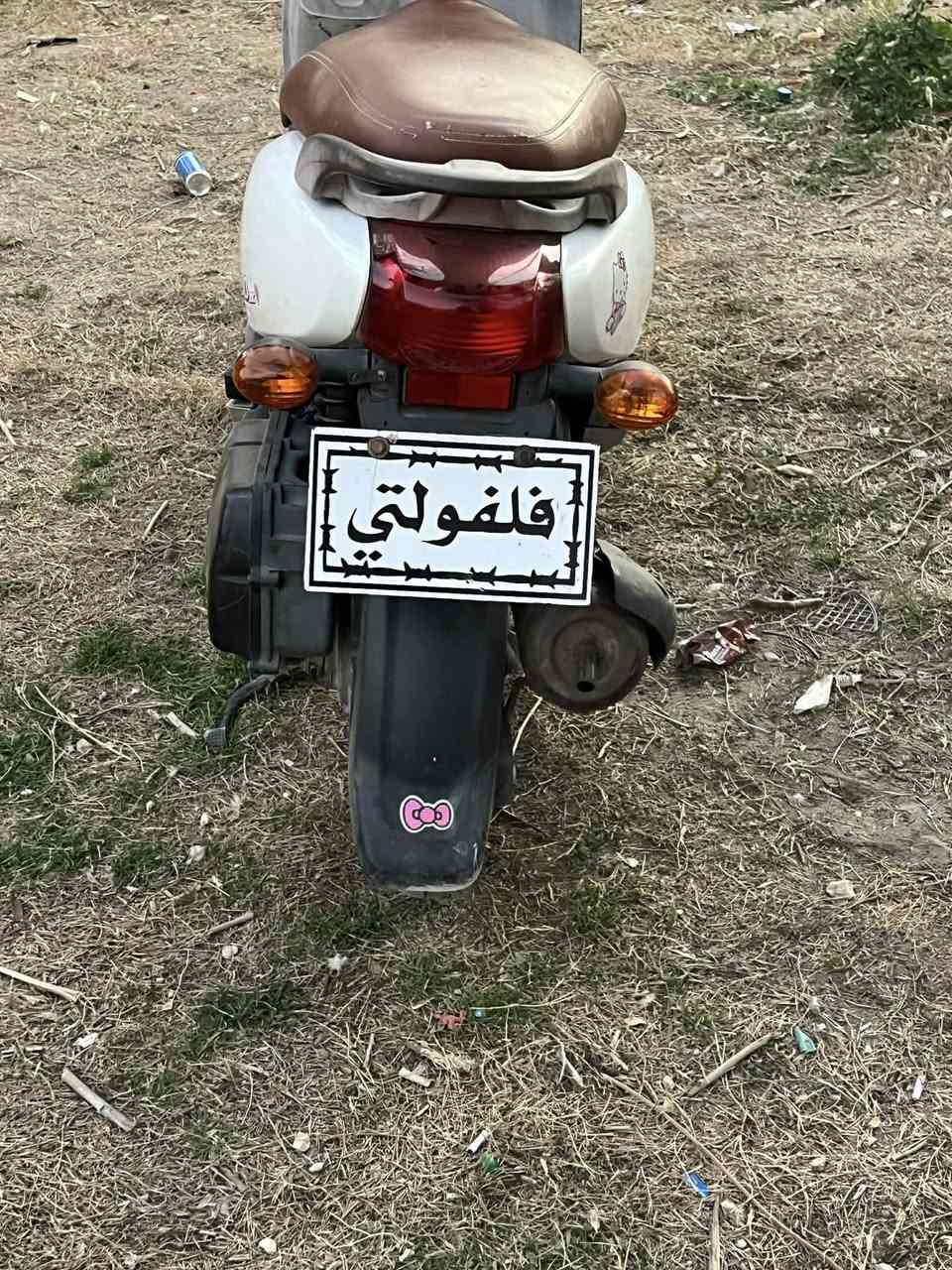 سلام عليكم دراجه فله للبيع ختم واحد كفاله عامه من كلشي مكينه مامفتوحه 49 السعر 950 وبيهه مجال رقم مو بايل 08748654357


**إذا كنت صاحب هذا الإعلان وتريد حذفه لأي سبب، رجاءا أرسل رسالة إلى الدعم الفني**