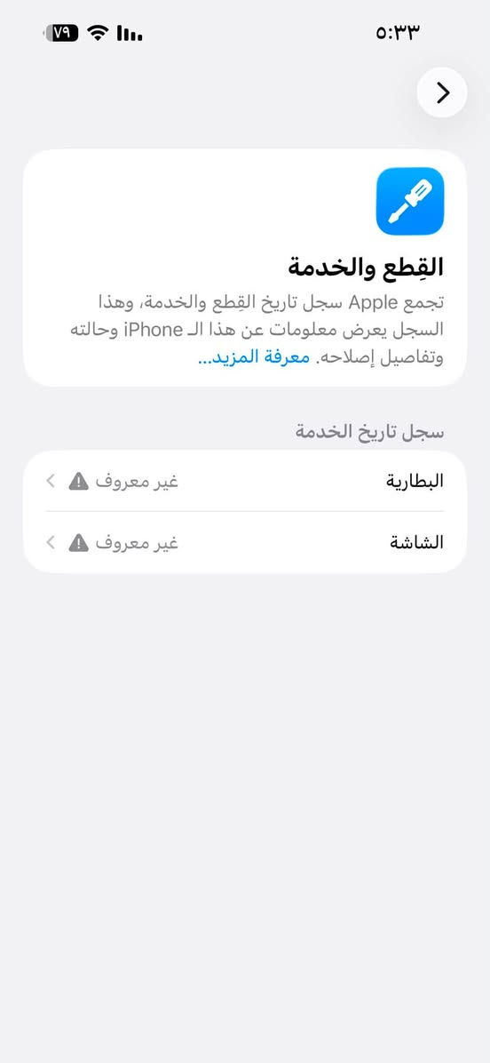 آيفون ١٤ برو ماكس
ذاكره ٢٥٦ 
مبدل شاشه وبطاريه وكلشي شغال ومايسرف شحن ابد 
السعر ٦٠٠ 
مكاني البياع حي العامل 
***********
