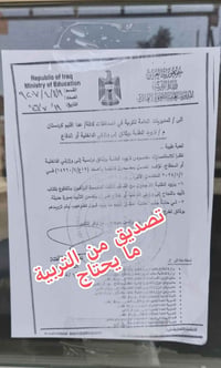 #تطوع_وزارة_الداخلية ساعة 12 ليلا ينطلق التقديم على معهد مفوضية الشرطة...