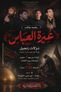 بغداد • ابو دشير • اسواق العائلة