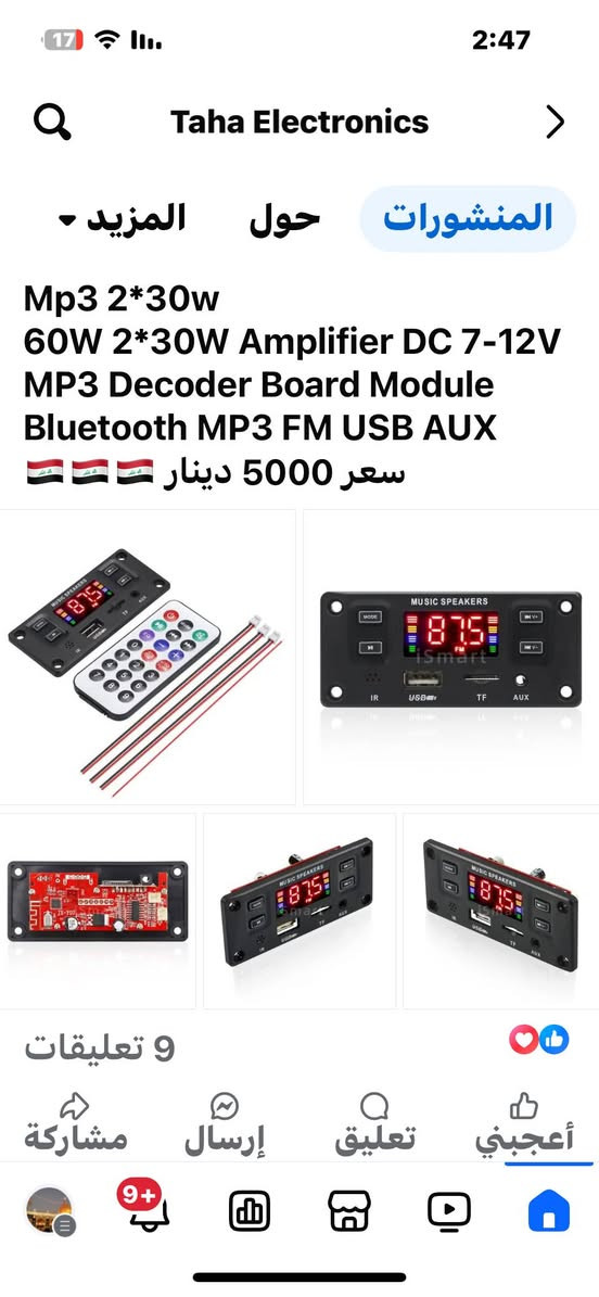 قطع امزون اصلي.
 خلي سعر وبالعافية


**إذا كنت صاحب هذا الإعلان وتريد حذفه لأي سبب، رجاءا أرسل رسالة إلى الدعم الفني**