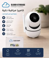 كاميرا مراقبة • ذكية • جديد بالكارتون