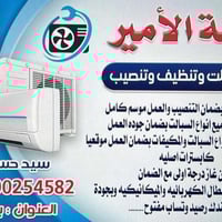ورشه الاميرصيانة سبالت وتنظيف وتنصيب الأهم رقم (((( 07700254582))))عنو...