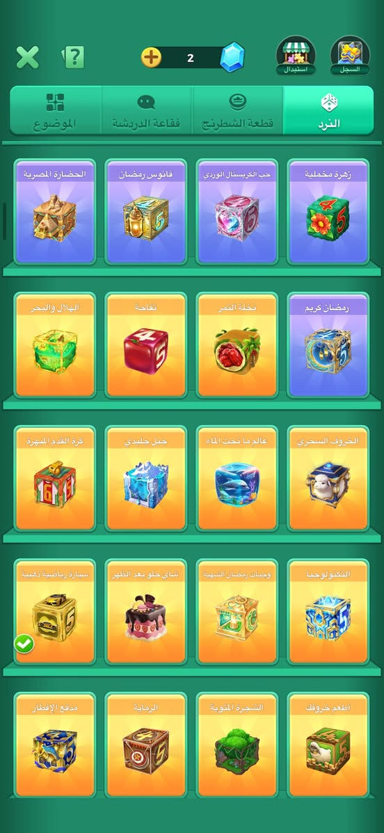 السلام عليكم حساب لودو مستوى 58للمراوس ربط رقم فقط يشاره ال رابعه ماضل شي تفتح واذا بيع نطيني سعرك عجبني بعتك ويشاره ال 4ماضل شي تفتح مكاني موصل


**إذا كنت صاحب هذا الإعلان وتريد حذفه لأي سبب، رجاءا أرسل رسالة إلى الدعم الفني**