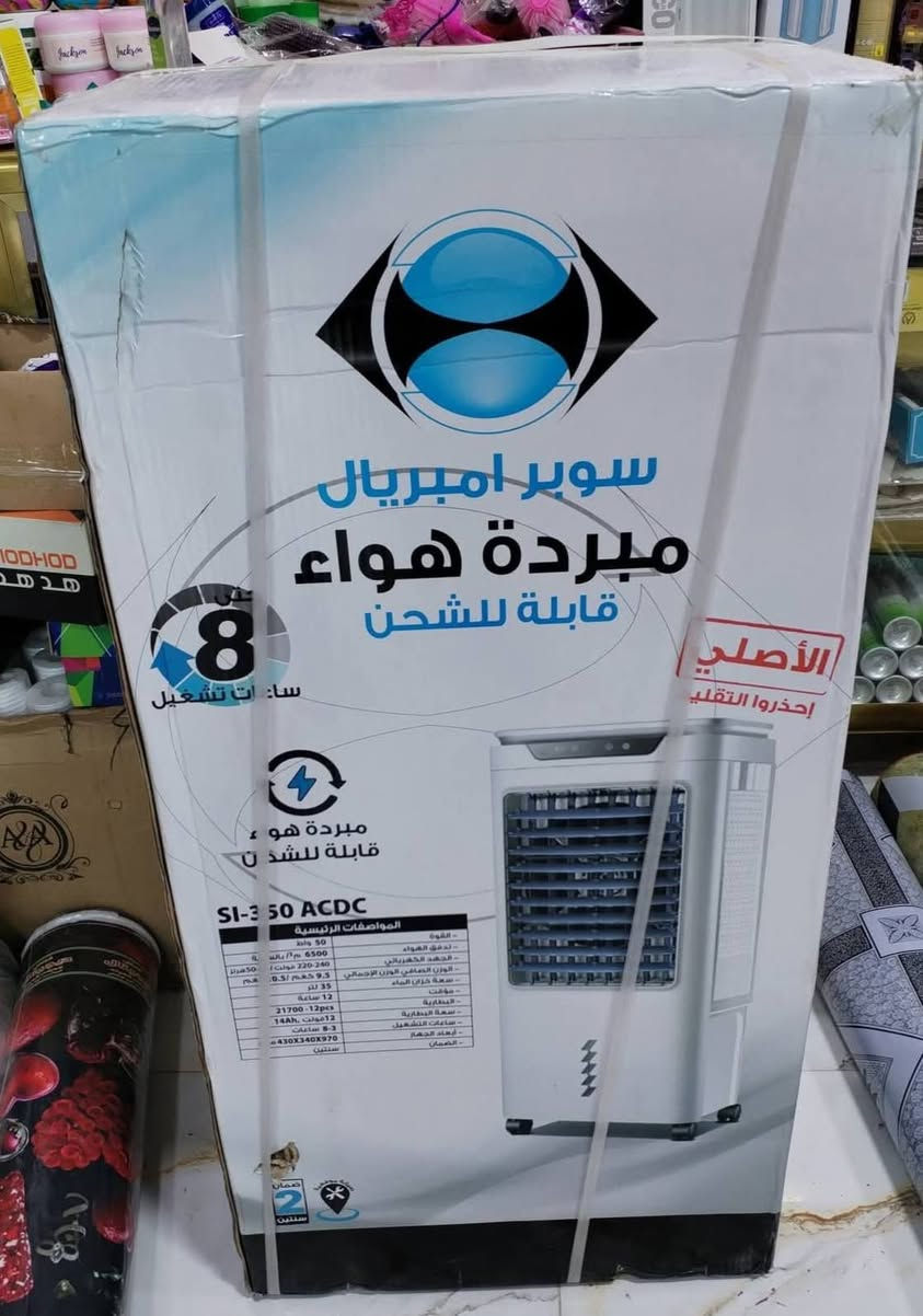 ❄️ مبرده❄️ شحن سوبر امبريال
السعر السابق 200
السعر الحالي 180 الف
#معرض #عبدالله الريس
بلدروز قرب جامع بلدروز الكبير بالسوك القديم
***********
***********
