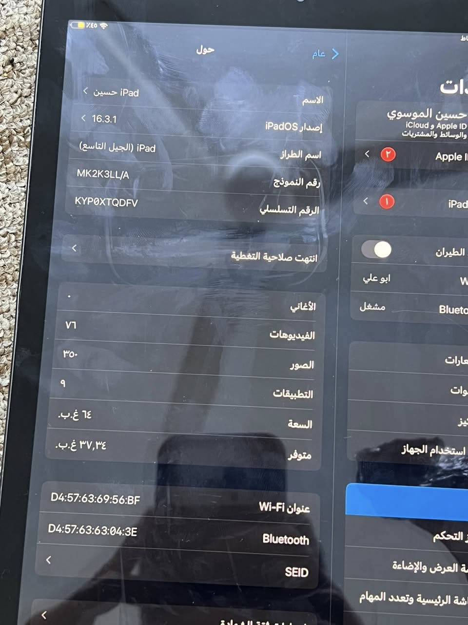 ايباد 9 للبيع مبدل فقط كلاس ب190 الف واتساب موجود *********** بغداد حي اور
