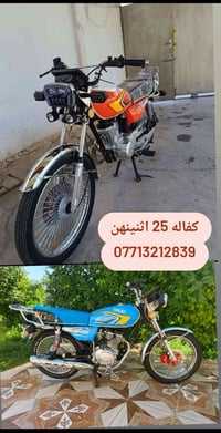 دراجتين • ٢٠٢٥ • اوراق كامله