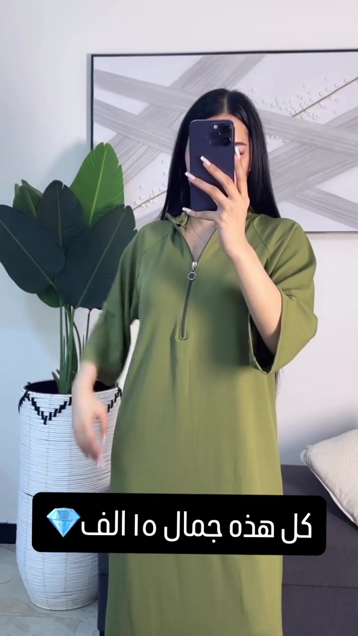 ✨موسم الصيف  والبضاعة غيرر ✨
✨  كوالتي يجنن يعني الخامة صيفية وقطن 100‎%‎
🌟القياسات :- S/M/L/xL/xxL
‏‎🚖 التوصيل : بغداد (5) الاف محافظات (7) الاف 
خلال 24 ساعه الطلب يمج 🛍️


**إذا كنت صاحب هذا الإعلان وتريد حذفه لأي سبب، رجاءا أرسل رسالة إلى الدعم الفني**