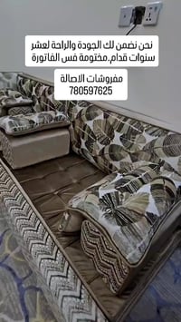 صنعاء • كنب • دقة وإتقان