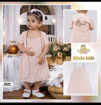 عباية بناتي • درزن ٦٦