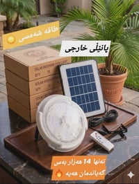 لمبة شمسية LED • حساس ضوء أوتوماتيكي • ٣-٥ متر