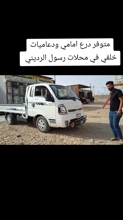#كروب_جمبازيه_كيا_العراق_شعبة🔱_الجمبزه #تفاعلكم_حتى_أستمر #الشعب_الصيني_ماله_حل😂😂 


**إذا كنت صاحب هذا الإعلان وتريد حذفه لأي سبب، رجاءا أرسل رسالة إلى الدعم الفني**