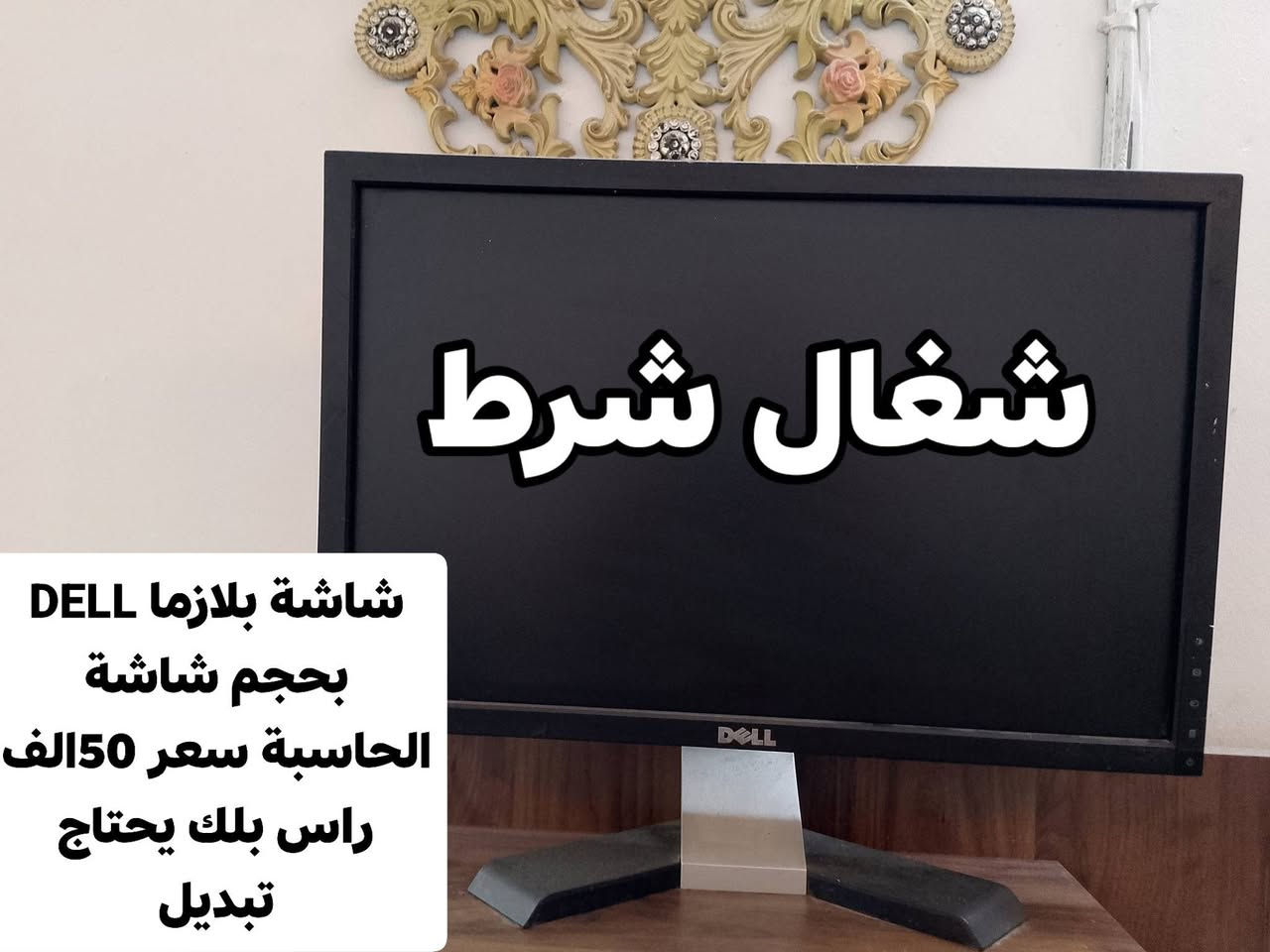 غراض للبيع والاسعار داخل الصور
واتساب ***********
