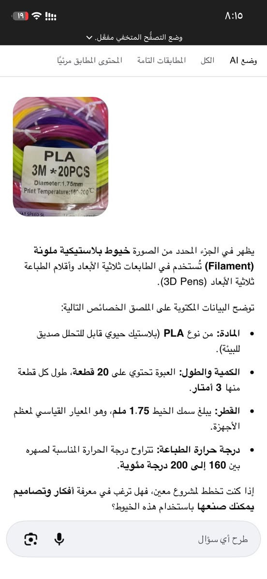 الأسود والذهبي قطعة ٢٥
الملونات ٢٠ قطعة كل قطعة ٣ متر سعرهن ٢٠ الف


**إذا كنت صاحب هذا الإعلان وتريد حذفه لأي سبب، رجاءا أرسل رسالة إلى الدعم الفني**