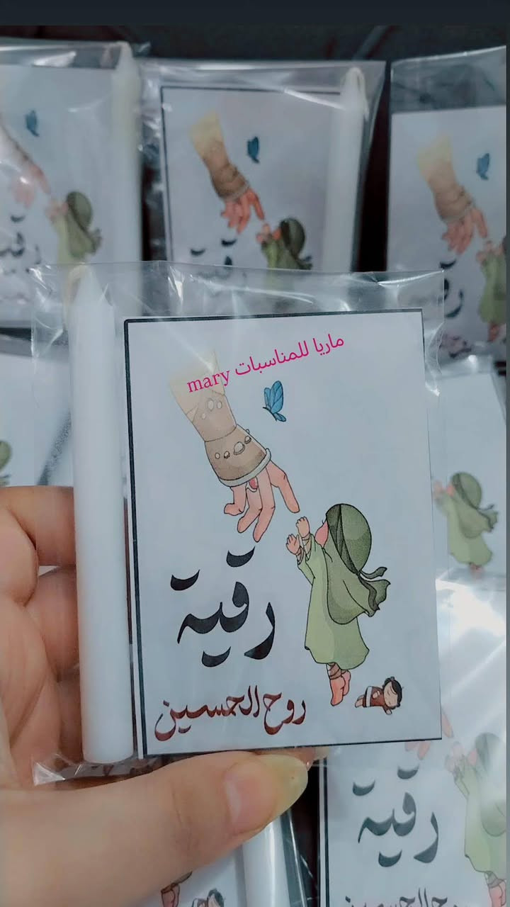 توزيعات مشكل 

بعض توزيعات 50 قطعه بسعر 5

اكو  انواع من صور  الشتغل حسب الطلب ..

للحجز والاستفسار مراسلة خاص

متوفر انواع من توزيعات وعروض ثواب اهل البيت...

انستا متوفر https://www.instagram.com/mary.kut1?igsh=MWF5cXc5YzFqODU3Yg==


**إذا كنت صاحب هذا الإعلان وتريد حذفه لأي سبب، رجاءا أرسل رسالة إلى الدعم الفني**