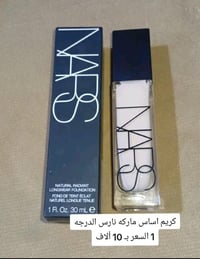 كريم أساس • نارس أصلي • توصيل مجاني النجف