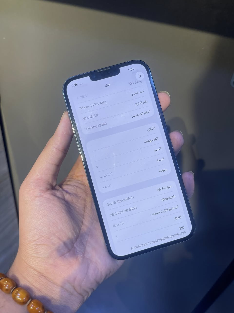 13 برو ماكس   واحد تيرا.
بطاريه 81 مكفول من فتح وتر ضد المي سعر 775
بنوك ***********
