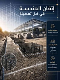 ✨ **إتقان الهندسة في كل تفصيلة: #المهندس_أردلان_خيري_إسماعيل وفريق من ...